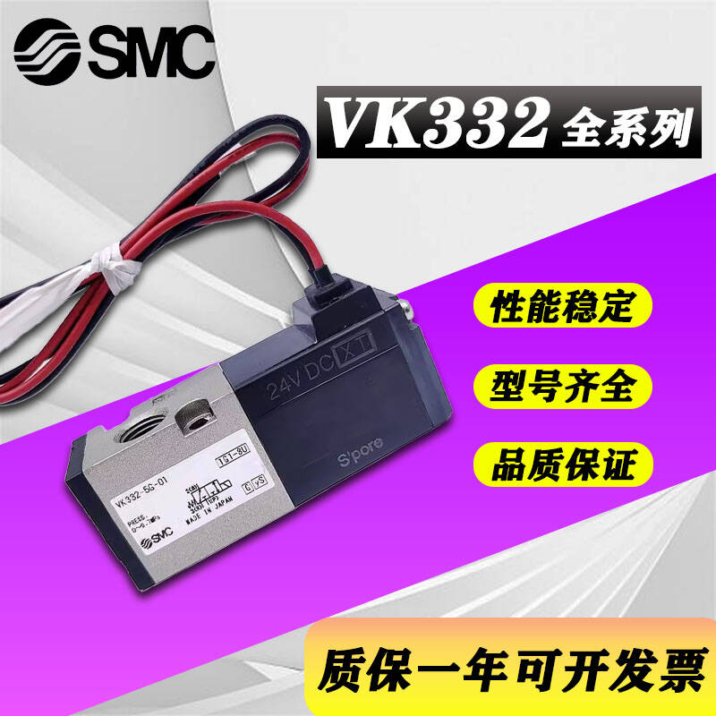 SMC电磁阀全新原装现货包邮