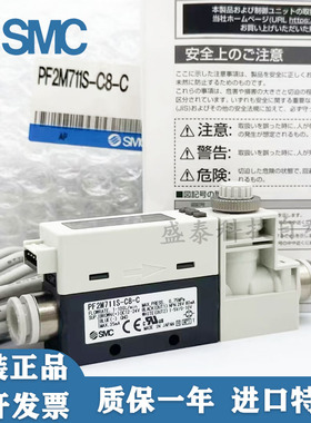 SMC流量计PF2M711S/PF2M710/PF2M725/PFM721-02/C8-A/B/C/D/E/F-M