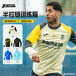 SFS荷马Joma2025新款 训练运动外套足球服男3156FP0167 半拉链长袖