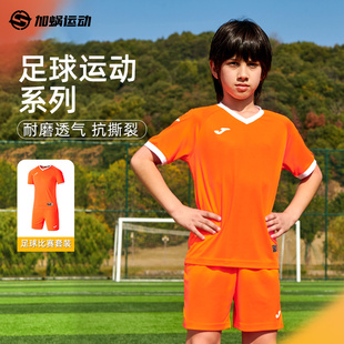 比赛训练运动服3345FPB099 足球服套装 加蜗JOMA荷马新款 儿童短袖