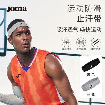 JOMA运动发带止汗吸汗跑步导汗带头巾头带男生健身篮球3145PP3069
