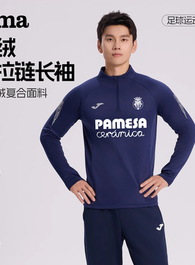 Joma25新款足球训练服成人儿童同款立领半拉链摇粒绒衣3156FP0433