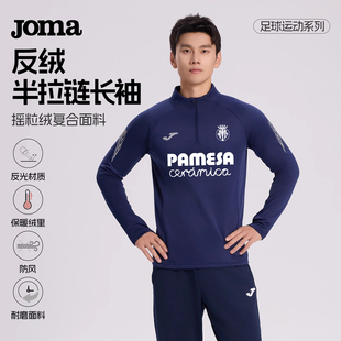 Joma25新款 立领半拉链摇粒绒衣3156FP0433 足球训练服成人儿童同款