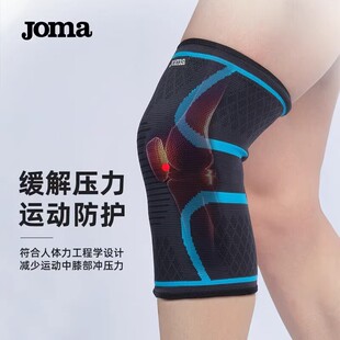 JOMA护膝专业运动跑步篮球足球护膝夏季 男女膝盖护具5025PP3901