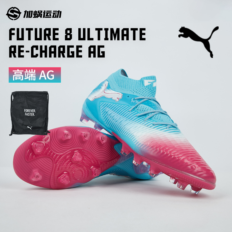 SFS Puma彪马FUTURE 8 高端AG短钉足球鞋训练鞋男子人草108757-01
