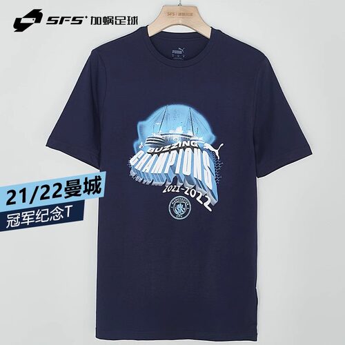 彪马/PUMA曼城英超夺冠T