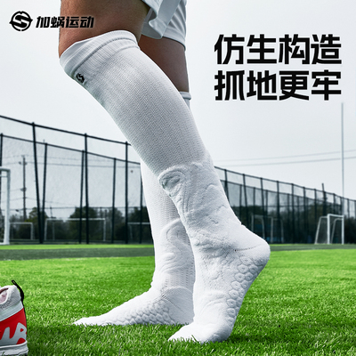 SF3XSS加蜗足球袜男长筒袜中筒袜儿童男童毛巾底防滑比赛训练男子