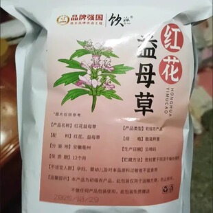 益母草红花茶包女生调理补气血必备泡茶非藏红花泡水独立三角包装