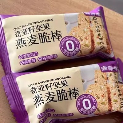 宜寿堂坚果燕麦酥能量蛋白棒压缩饼干低无0蔗糖粗粮代餐饱腹脂肪