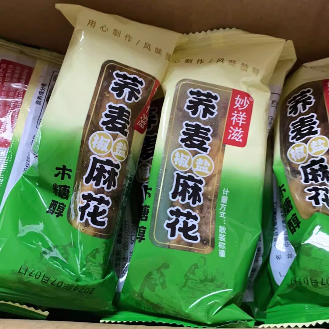 妙祥滋无蔗糖天津风味荞麦椒盐麻花整箱荞麦椒盐酥麻花糖尿人食品