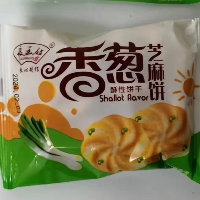 良王府【5斤更实惠】香葱芝麻小饼干整箱独包装10g-5斤零食薄饼