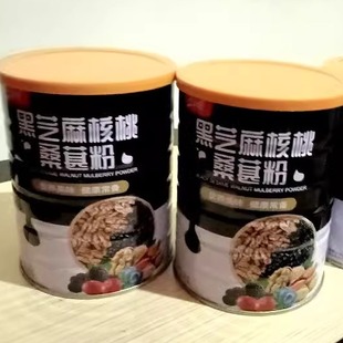 隆嘉盛送玻璃碗勺黑芝麻糊黑芝麻核桃桑葚粉即食黑芝麻粉南方早餐