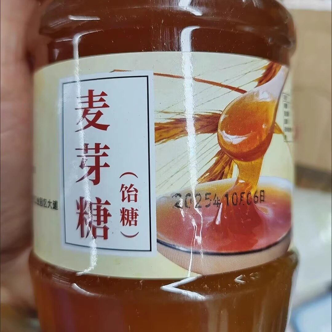 麦芽糖手工饴糖稀棒棒糖500g搅搅糖浆散装糖果怀旧零食烘焙纯商用