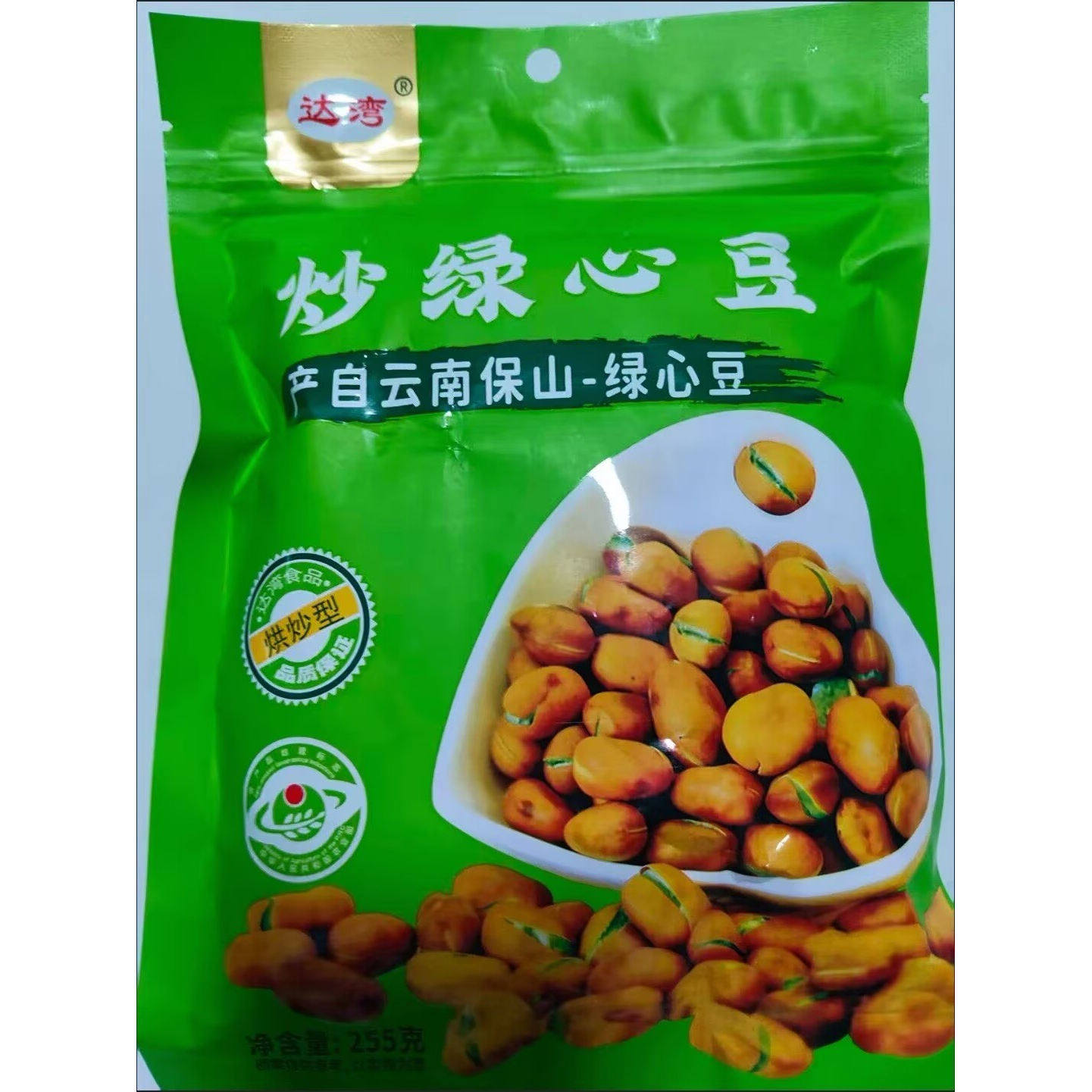 达湾绿心蚕豆255g特产保山小绿豆零食香酥胡豆原味铁锅炒蚕豆干货