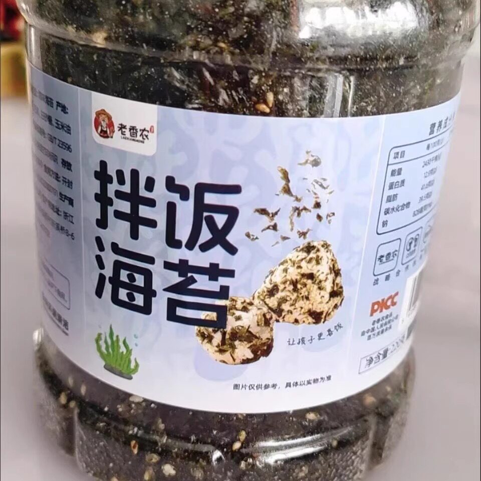 芝麻海苔碎摆摊即食儿童拌饭炒饭下饭寿司饭团材料炒紫菜碎罐装