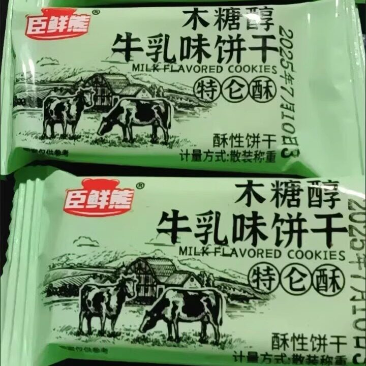 木糖醇牛乳饼干特仑酥散装特浓老式独立牛奶小包装早餐零食