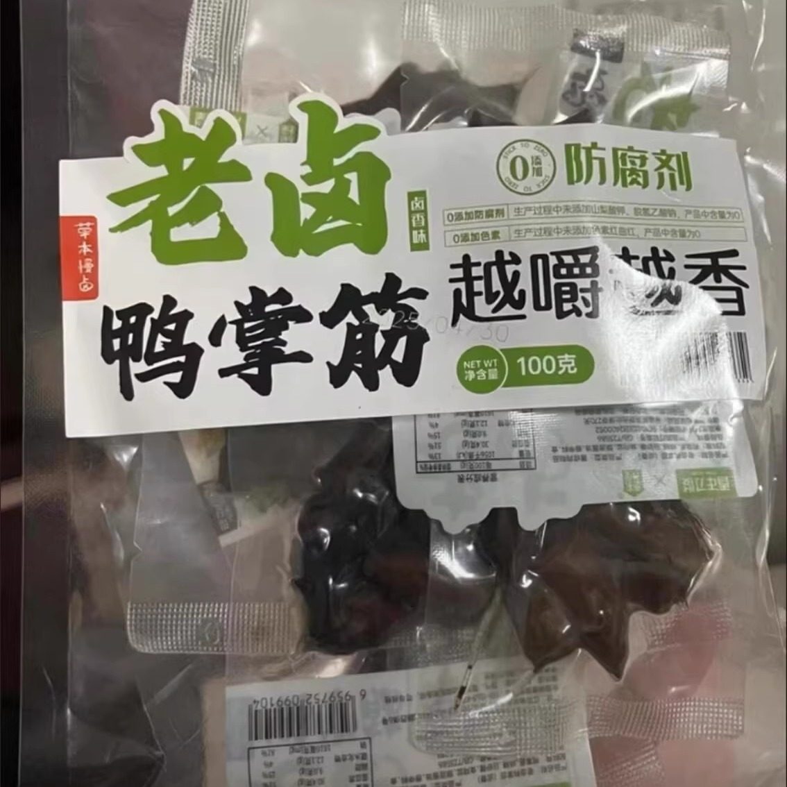 惠农神星老卤鸭掌筋香辣鸭货熟食卤味鸭脚筋休闲解馋零食开袋即食