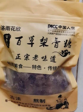 正宗黑色梨膏糖清凉休闲润嗓润喉化痰老少皆宜纯手工熬制胖大海