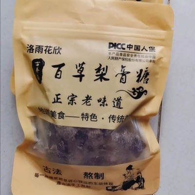 正宗黑色梨膏糖清凉休闲润嗓润喉化痰老少皆宜纯手工熬制胖大海