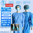 今今医疗一次性医用陪产服防护隔离手术衣套装 套帽子 SMS无纺布鞋