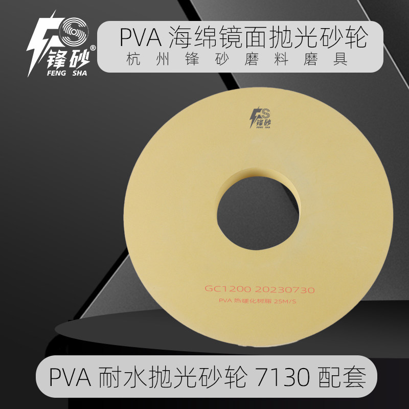 PVA抛光砂轮600耐水精密镜面抛光不锈钢木材铜辊钛辊锯齿橡胶抛光,标准件/零部件/工业耗材,砂轮,淘宝优惠券,粉丝福利购,淘宝优惠卷