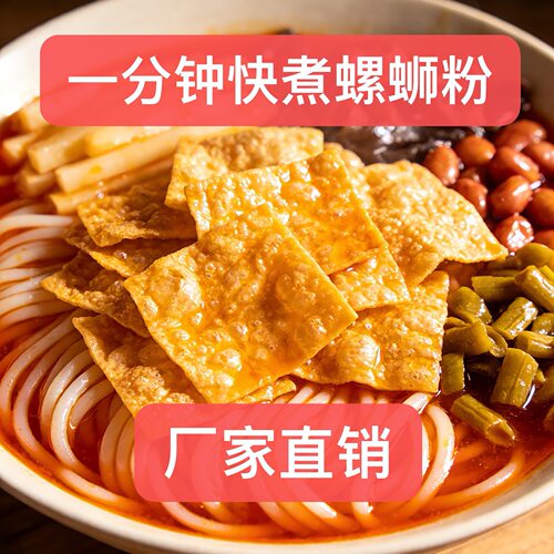快煮1分钟螺蛳粉原味300g袋装广西柳州特产方便速食宵夜网红