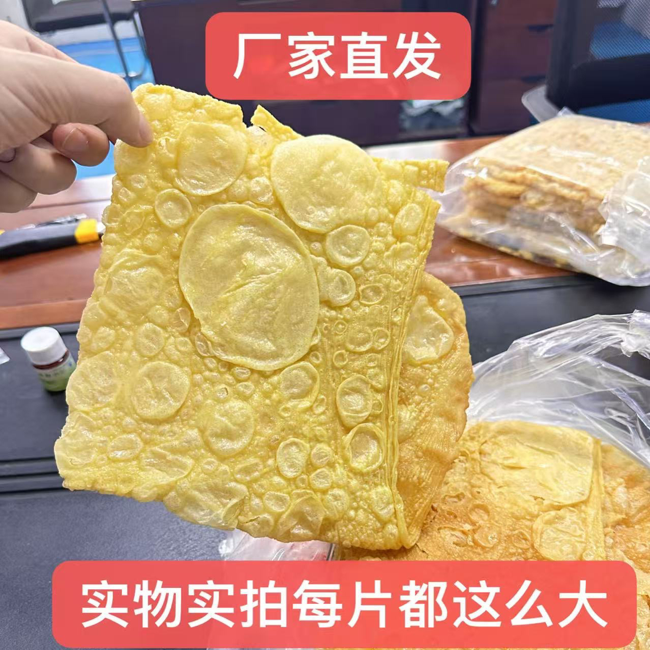 大片新鲜回软油炸腐竹冬季涮火锅麻辣烫食材螺蛳粉伴侣厂家直发