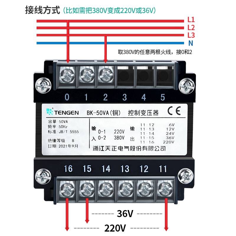 天正BK机床单相隔离控制变压器交流电源380V220v转变220V36V24V铜