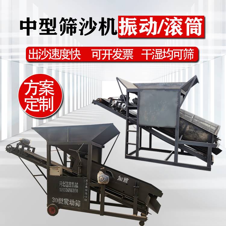 电动震动筛沙机小型振动筛移动筛土机简易沙石铸造沙分离机彩砖筛