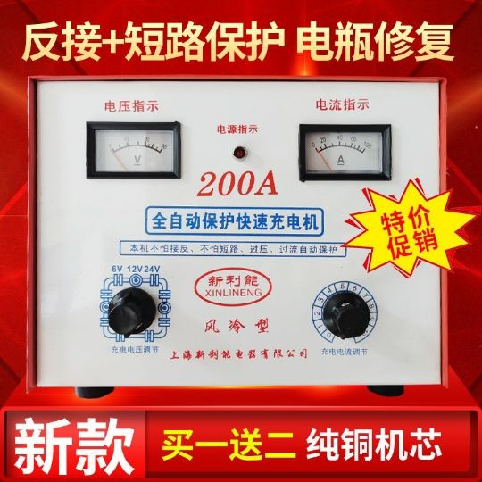 纯铜汽车货车电瓶充电器12v24v伏通用智能大功率蓄电池充电机200A