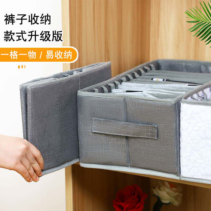 裤子衣物收纳神器衣柜分层分格盒放牛仔裤分隔筐衣服袋家用整理箱