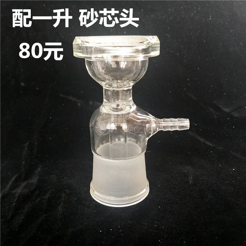 飞达牌溶剂过滤器配滤膜用砂芯抽滤装置砂过滤头300ml滤杯三角瓶