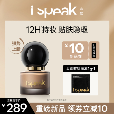新品粉底霜非默保湿混干瑕疵油皮