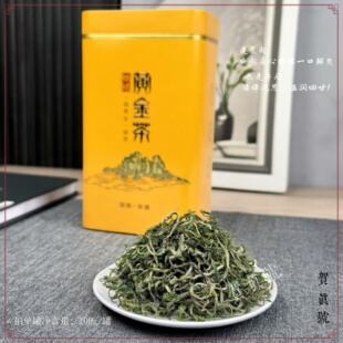 明前黄金茶湖南湘西保靖黄金茶黄金绿茶黄金茶礼盒装包邮