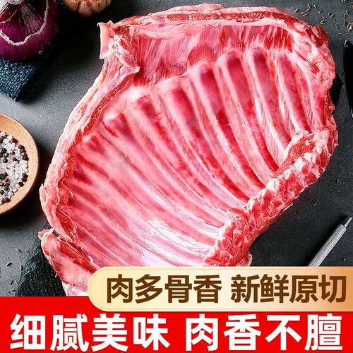 【新鲜】内蒙古带骨羊肋条羊排条新鲜肋排羊肉新鲜现杀批发商用