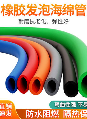 橡塑NBR橡胶发泡光面海绵管 隔热保温套环保耐磨防撞手把空心泡棉