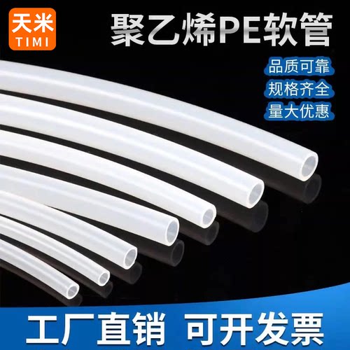 PE毛细管白色聚乙烯气耐酸碱