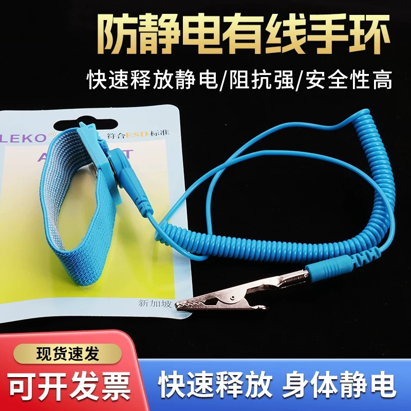 防静电手环防静电手腕带有线手腕带有线静电环PU PVC材质品质好