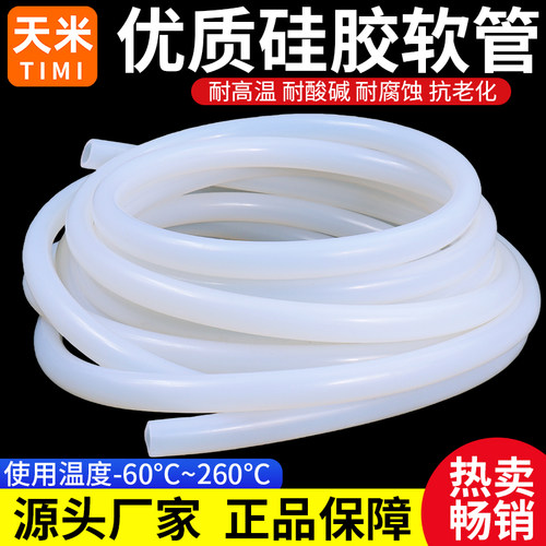 天米硅胶管软管橡胶管耐高温
