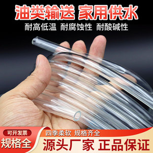 pvc软管透明家用水管防爆浇花塑料管水平管管子4分6分油管牛筋管