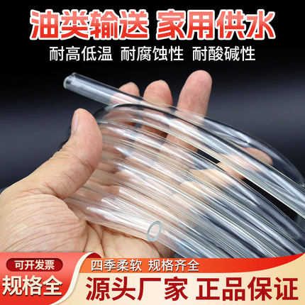 pvc软管透明家用水管防爆浇花塑料管水平管管子4分6分油管牛筋管