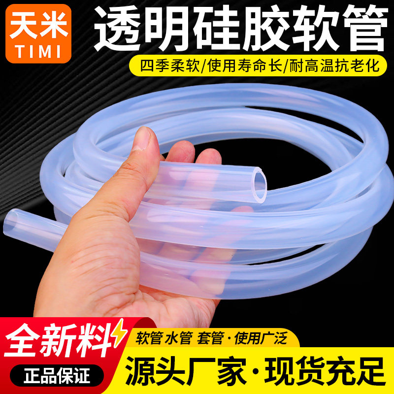 透明无味硅胶管耐高温弹性软管