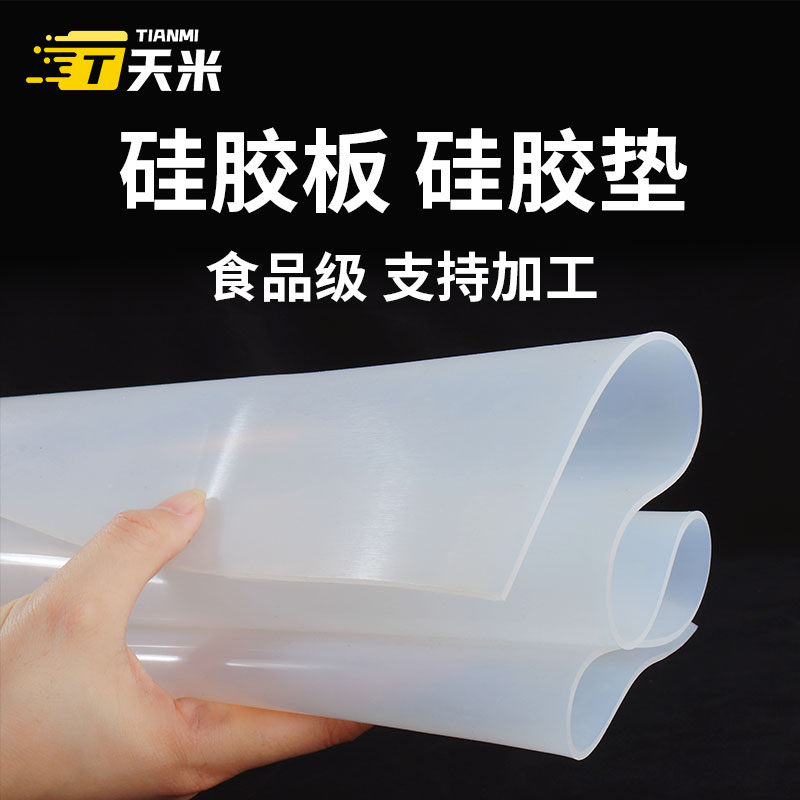 硅胶板硅胶垫片耐高温方板密封件