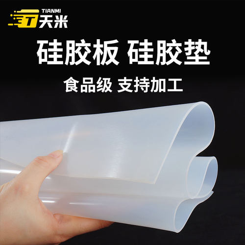 硅胶板硅胶垫片耐高温方板密封件
