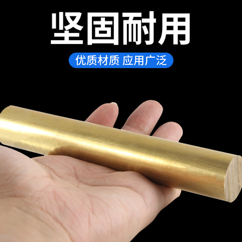 H59黄铜棒实心铜棒材现货
