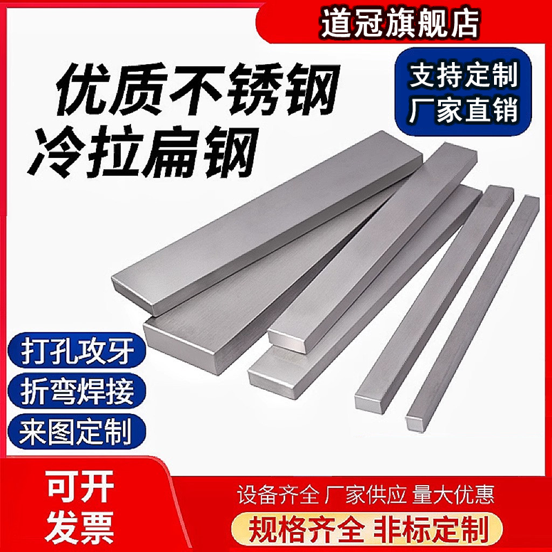 304不锈钢扁条实心方钢拉丝板打