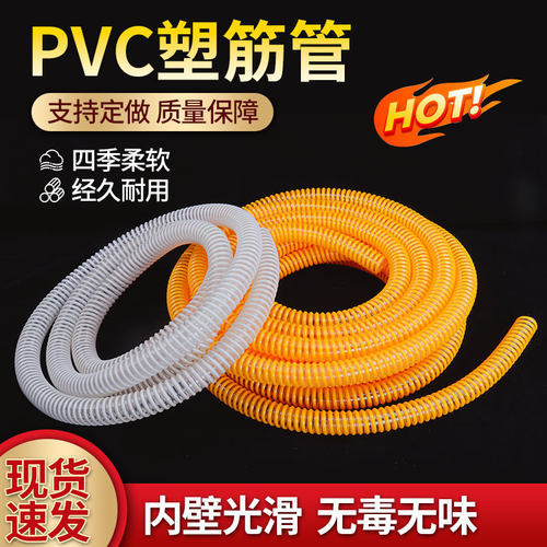 PVC塑筋管透明水管物料输送通风吸尘软管耐温塑料波纹管25mm包邮