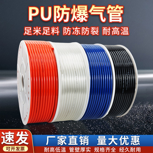 气动软管 PU气管 整卷起卖 价优物美