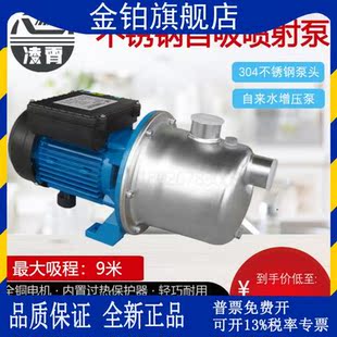 B不锈钢离心泵喷射自吸泵自来水管道增压泵抽水泵 广东凌霄BJZ037