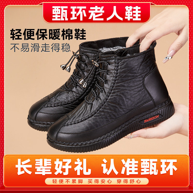 甄环雪地靴女款冬季棉鞋女中老年加绒加厚保暖妈妈鞋防滑奶奶棉靴,女鞋,时尚雪地靴,淘宝优惠券,粉丝福利购,淘宝优惠卷